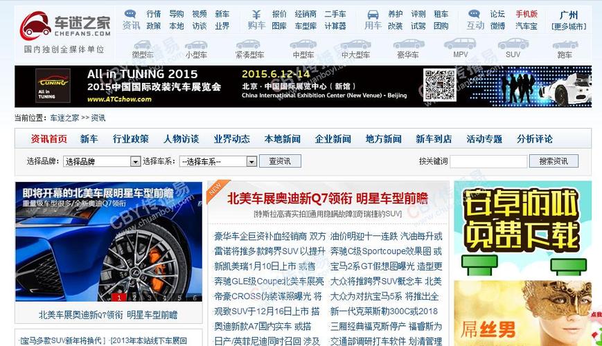 汽车资讯讯-{下拉词