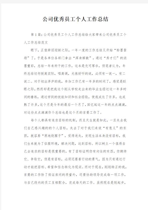 公司重视员工知识的文章-{下拉词