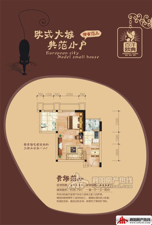 襄樊房产热线-{下拉词