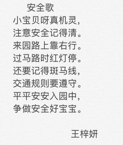 普及安全知识美篇文章-{下拉词