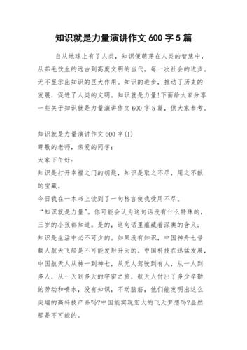 知识就是力量相关文章感想-{下拉词