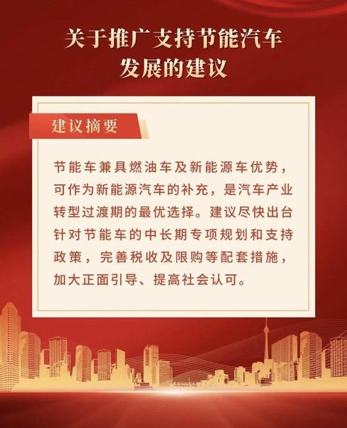 节能汽车资讯-{下拉词