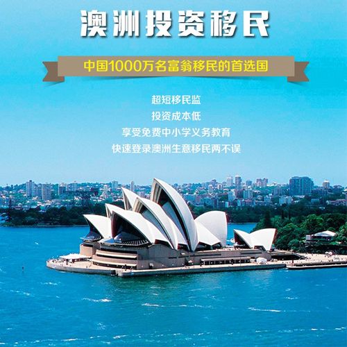 澳大利亚移民房产-{下拉词
