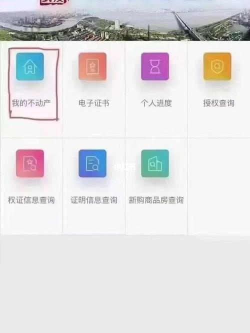 房产查询网上查询系统-{下拉词