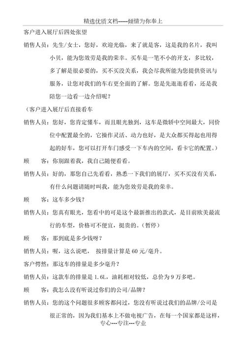 汽车资讯对话-{下拉词