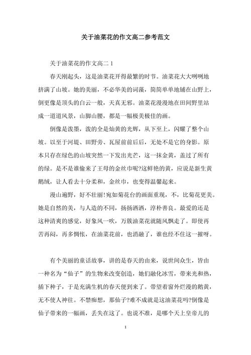 关于课外知识的文章题目-{下拉词