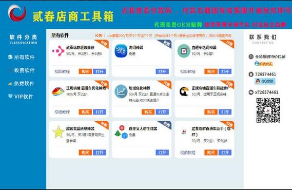 长春市房产信息平台-{下拉词
