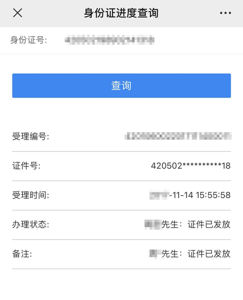 通过身份证号查房产-{下拉词
