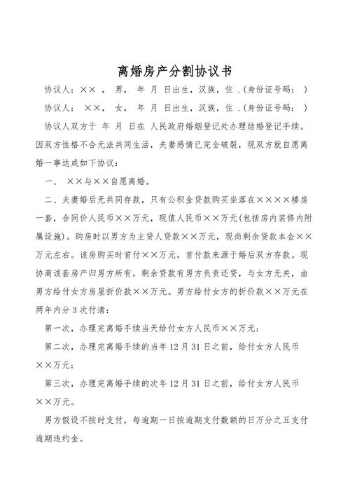 婚前的房产离婚能分吗-{下拉词
