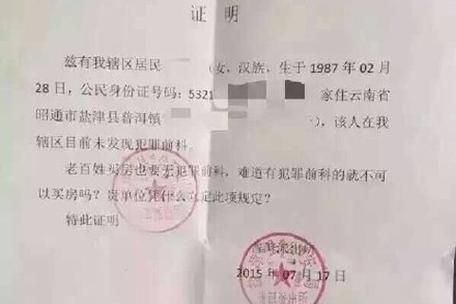 无房产证明在哪里开-{下拉词