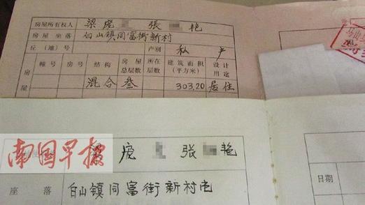 房产证上只有夫妻一方的名字-{下拉词