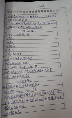 医院疫情知识考核文章-{下拉词
