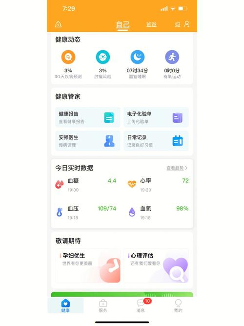 健康数据分析-{下拉词
