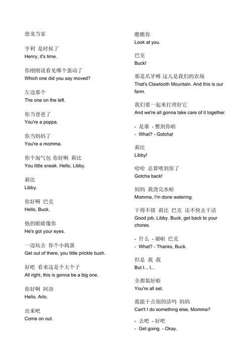 介绍恐龙知识的文章英文-{下拉词