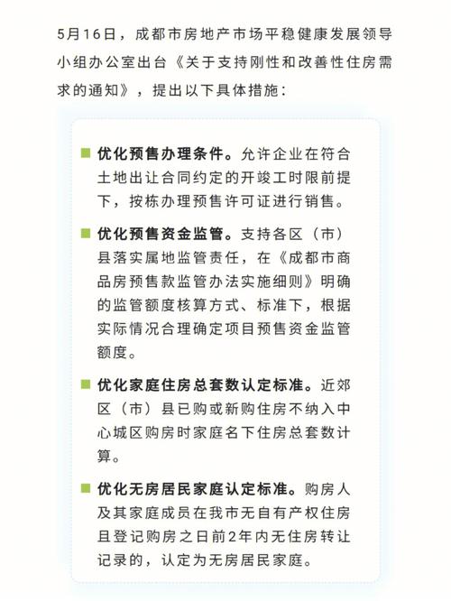 成都房产信息网官网-{下拉词