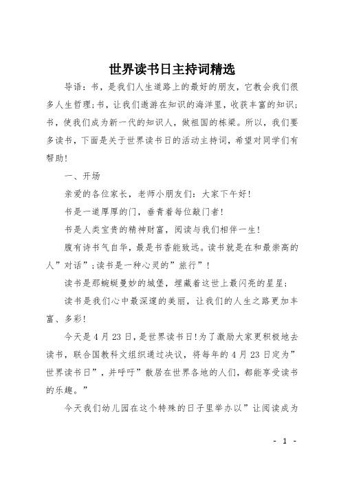 读书增长知识机关单位文章-{下拉词