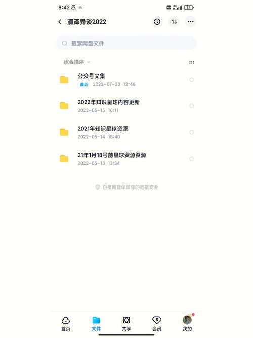 知识付费专栏怎么写文章-{下拉词