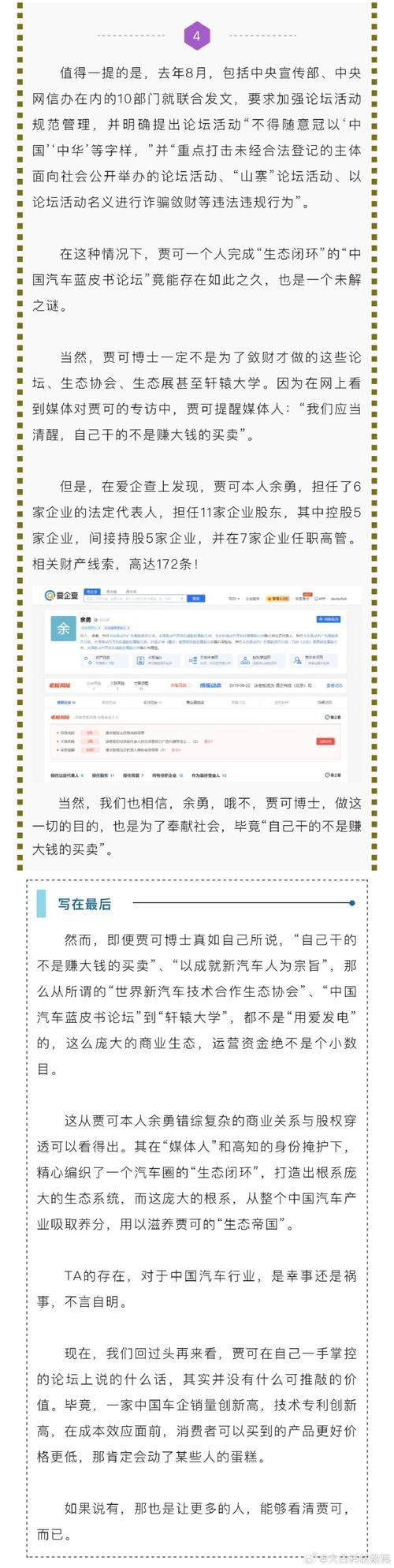 娱乐瓜资讯-{下拉词