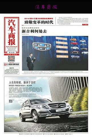 汽车资讯报纸-{下拉词