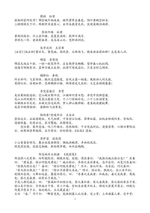 高中语文知识推送文章-{下拉词