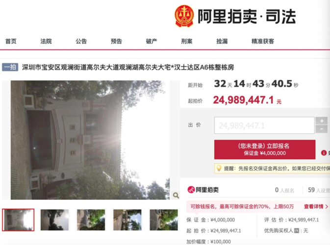 司法拍卖阿里拍卖房产-{下拉词