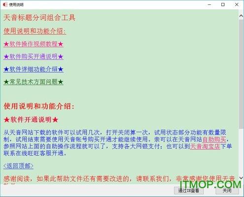it娱乐资讯-{下拉词