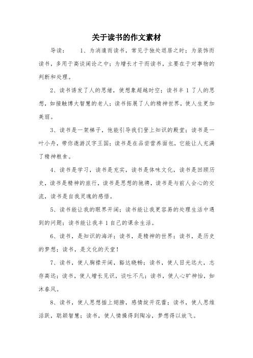 关于书和知识的文章-{下拉词