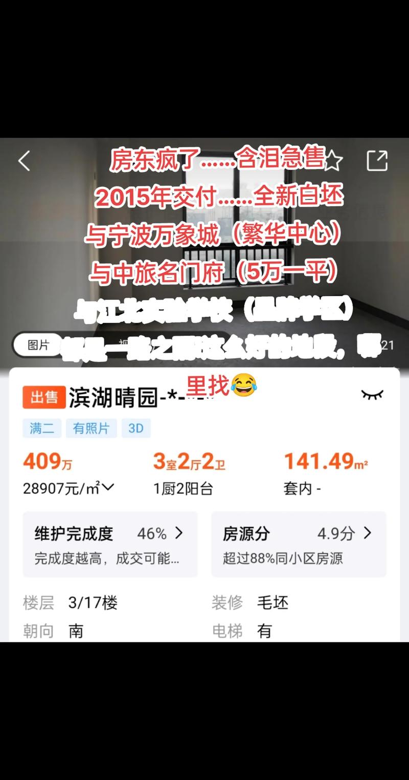宁波房产交易信息网-{下拉词