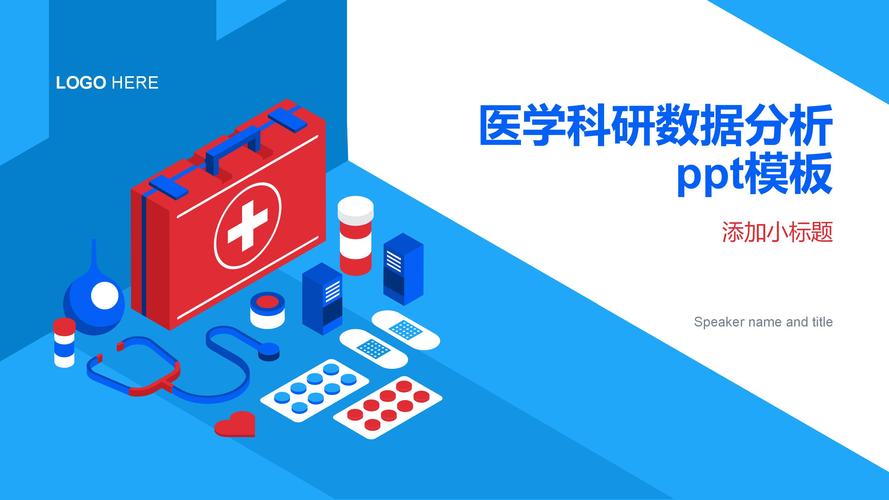 医学数据分析-{下拉词