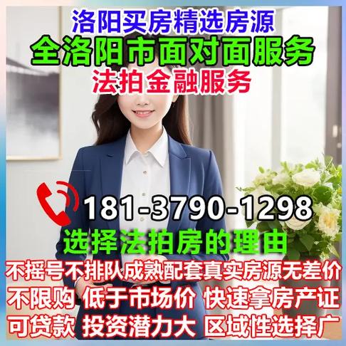 郑州房产信息网官网-{下拉词