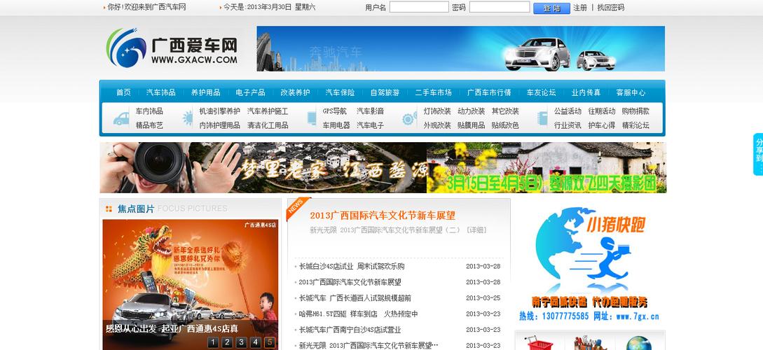 广西汽车资讯中心网站查询(广西汽车集团有限公司官网)