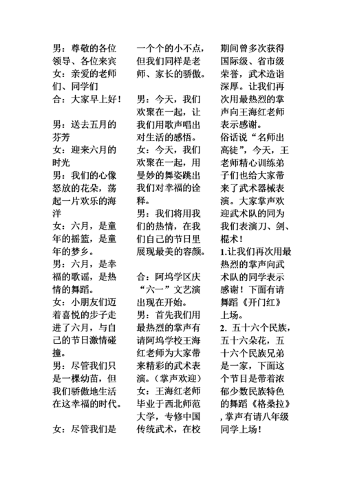 演出娱乐资讯-{下拉词