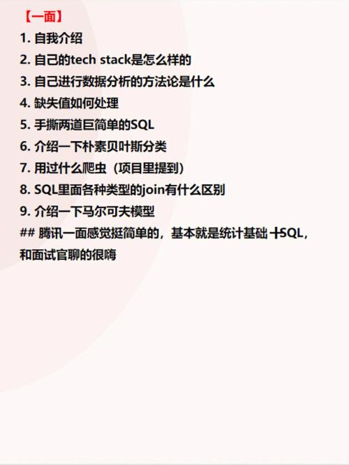 腾讯数据分析-{下拉词