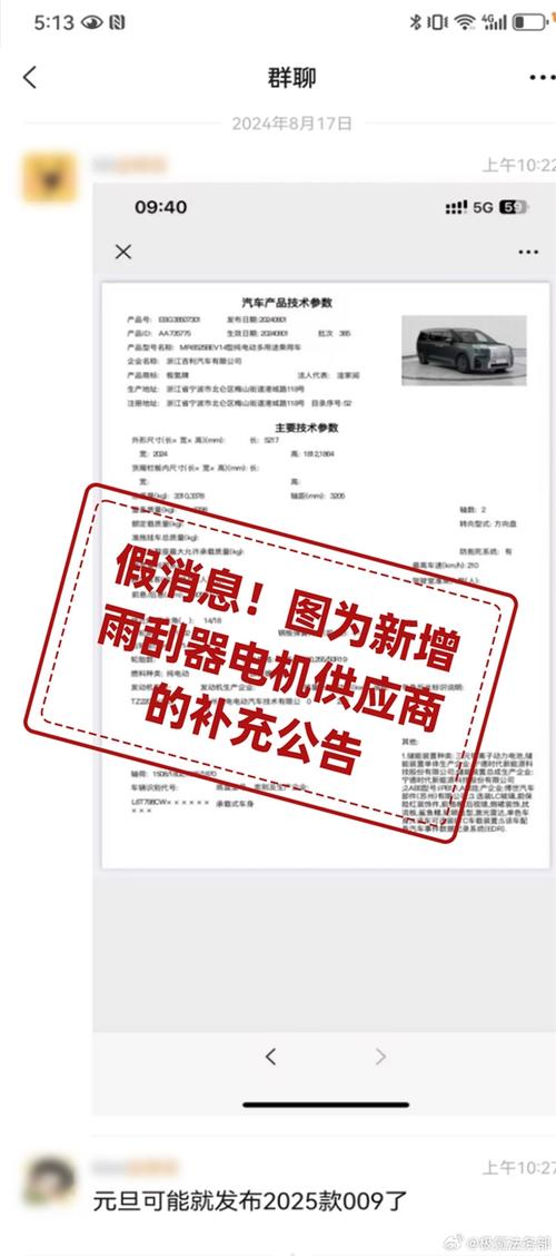 汽车资讯谣言-{下拉词