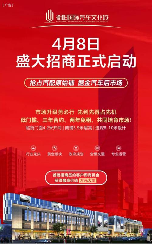 衡阳汽车资讯-{下拉词