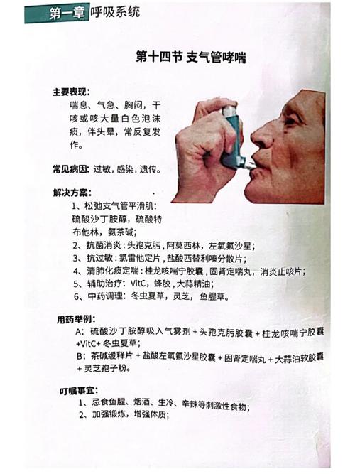 药店养生小知识文章题目-{下拉词
