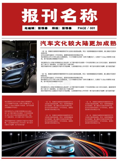 汽车资讯早报-{下拉词