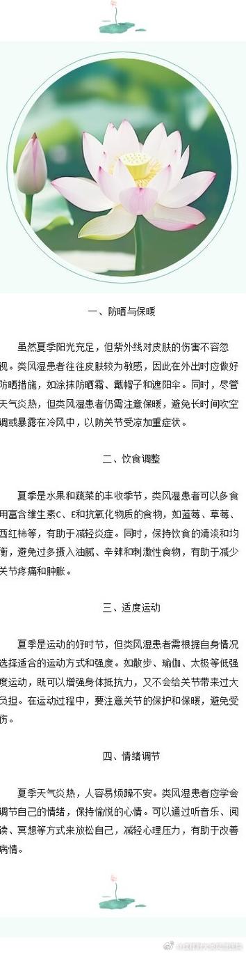 风湿疾病科普知识文章-{下拉词