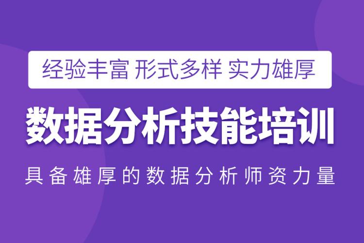 数据分析 培训班-{下拉词