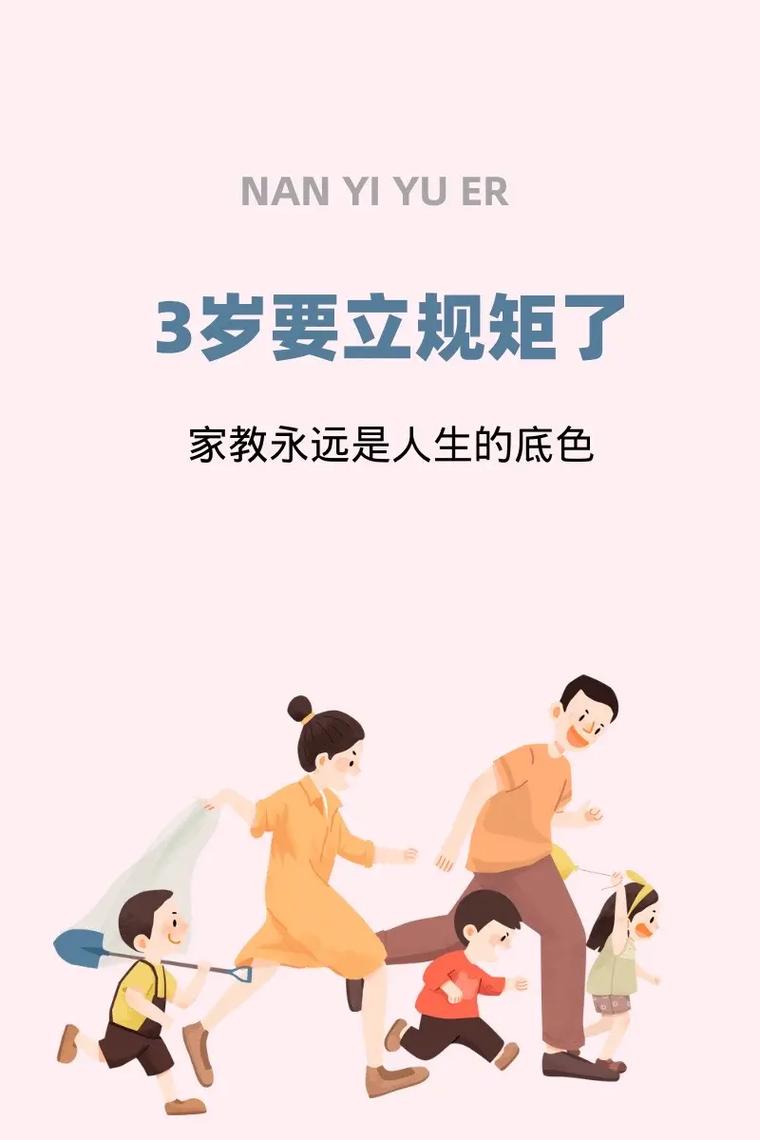 中班家教知识文章陪伴孩子-{下拉词