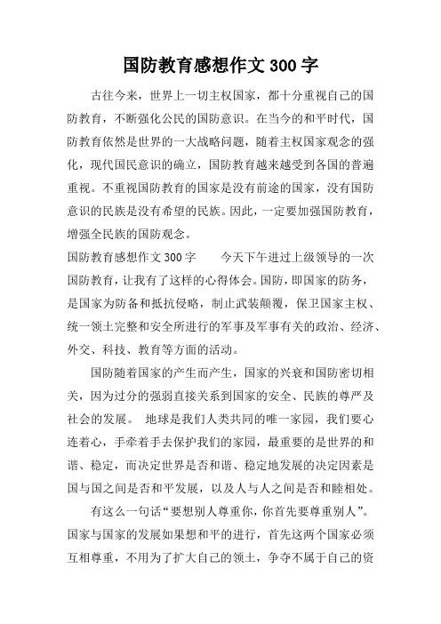 军事知识文章100字对白-{下拉词