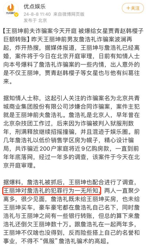 娱乐资讯老公-{下拉词