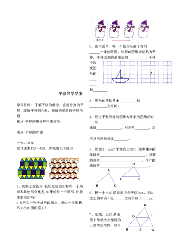怎么利用平移知识写文章-{下拉词