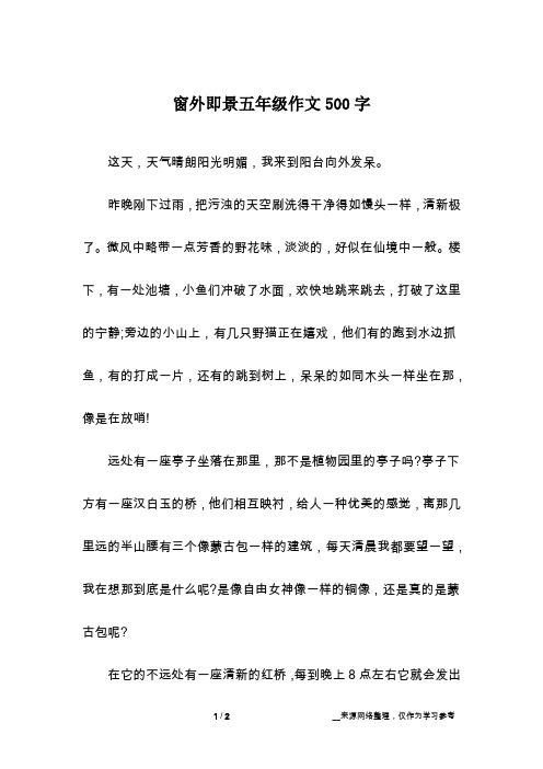 什么即景文章的精准知识-{下拉词