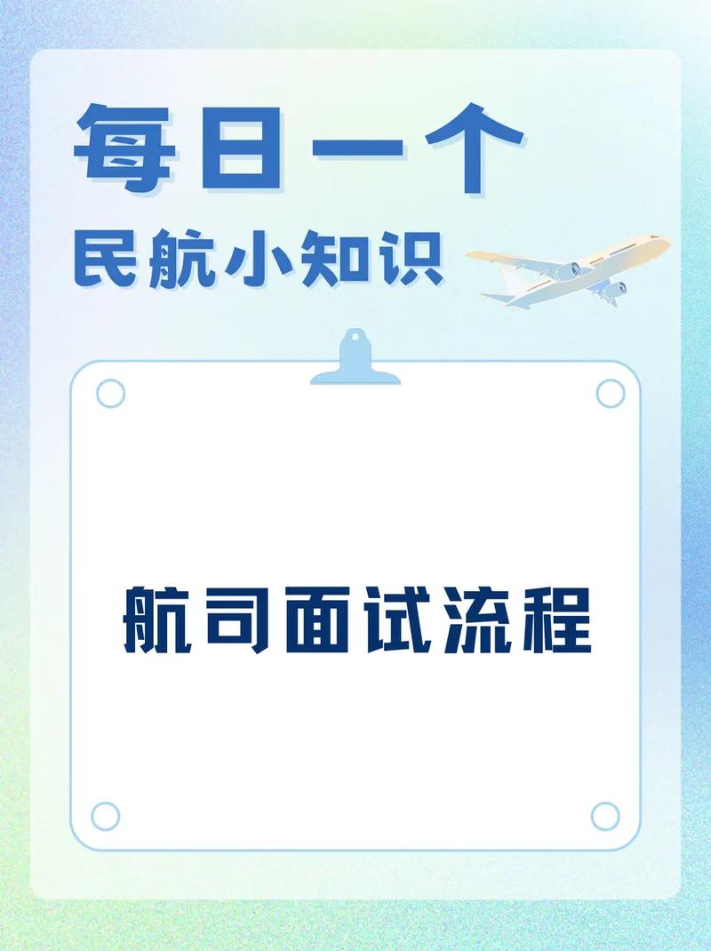 民航专业知识文章题目-{下拉词