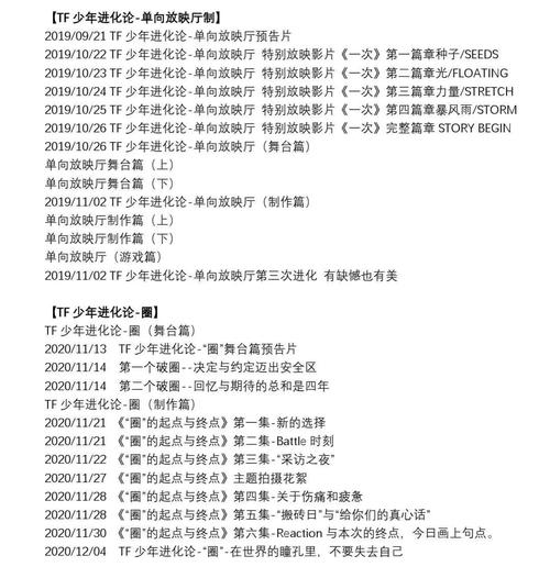tf娱乐资讯-{下拉词