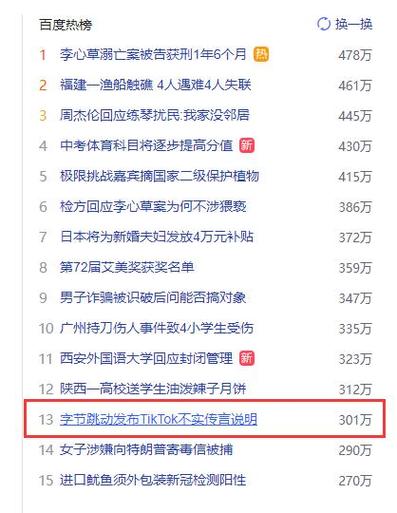 娱乐资讯事件-{下拉词
