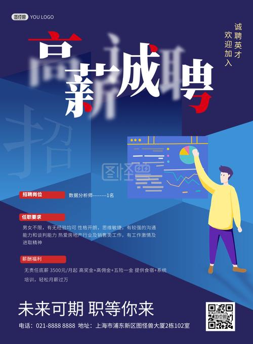 大数据分析师招聘-{下拉词