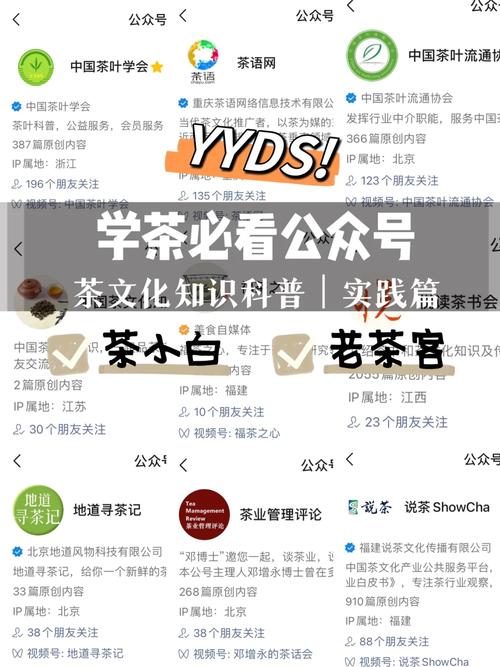 公众号茶叶知识文章转载-{下拉词