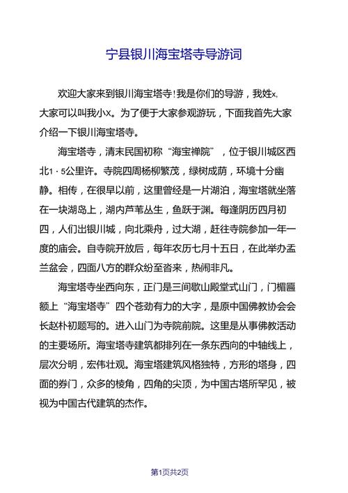 银川娱乐资讯-{下拉词